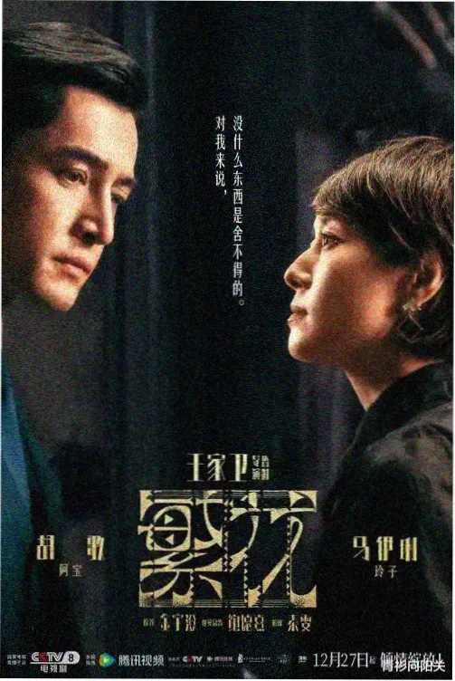 甜蜜惩罚樱花 第二季