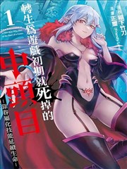 甜蜜惩罚樱花 漫画版
