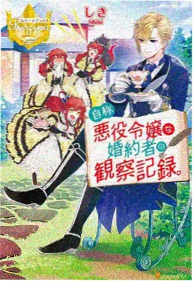 甜蜜惩罚樱花 广播剧